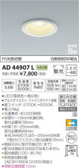 AD44907L