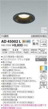 AD45002L