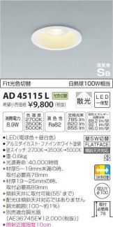 AD45115L