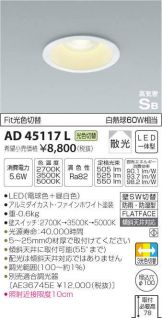 AD45117L