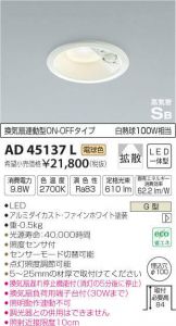 AD45137L