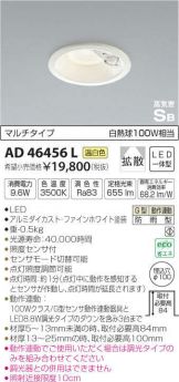 AD46456L