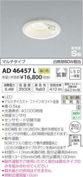 AD46457L