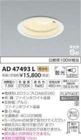 AD47493L