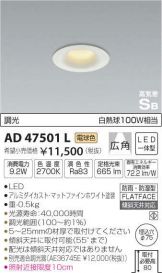 AD47501L