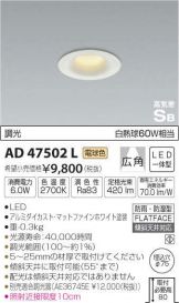 AD47502L