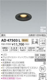 AD47503L