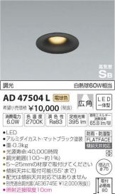 AD47504L