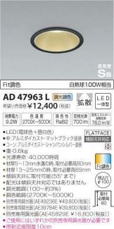 AD47963L