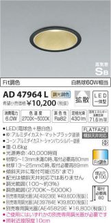 AD47964L