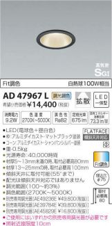 AD47967L