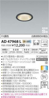 AD47968L