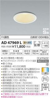 AD47969L