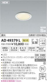 AD49379L