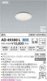 AD49380L