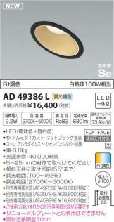 AD49386L