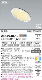 AD49387L