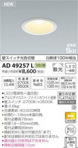 AD49257L