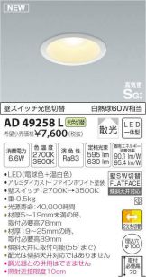 AD49258L