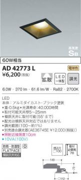 AD42773L