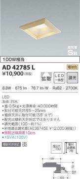 AD42785L