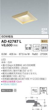 AD42787L