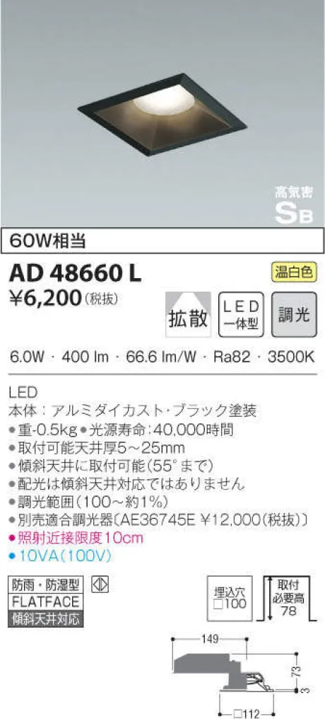 AD48660L