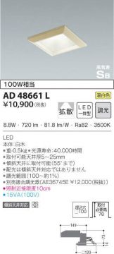 AD48661L