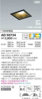 AD50734