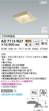 AD7113N27