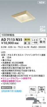 AD7113N35