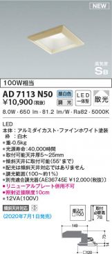 AD7113N50