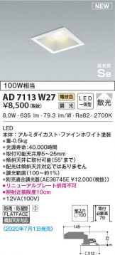 AD7113W27