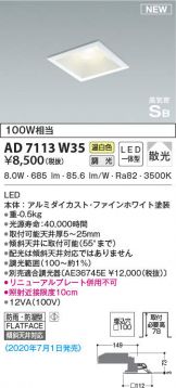 AD7113W35