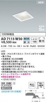 AD7113W50