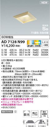 AD7128N99