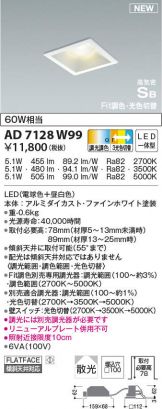 AD7128W99