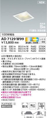 AD7129W99