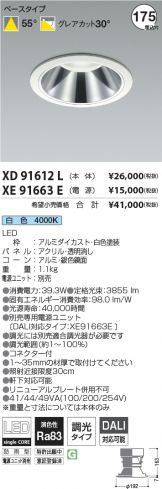 XD91612L