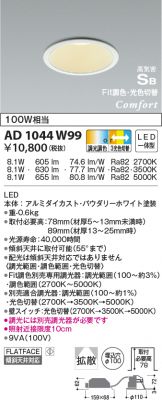 AD1044W99