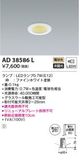 AD38586L