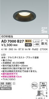 AD7000B27