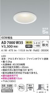 AD7000W35