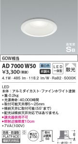 AD7000W50