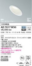 AD7017W50
