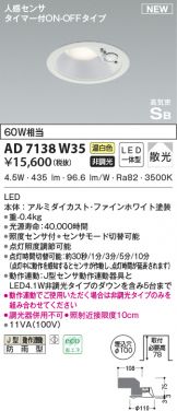 AD7138W35