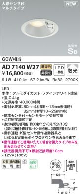 AD7140W27