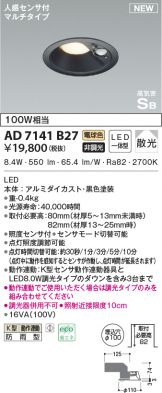 AD7141B27