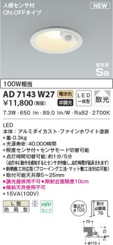 AD7143W27