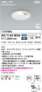 AD7143W50